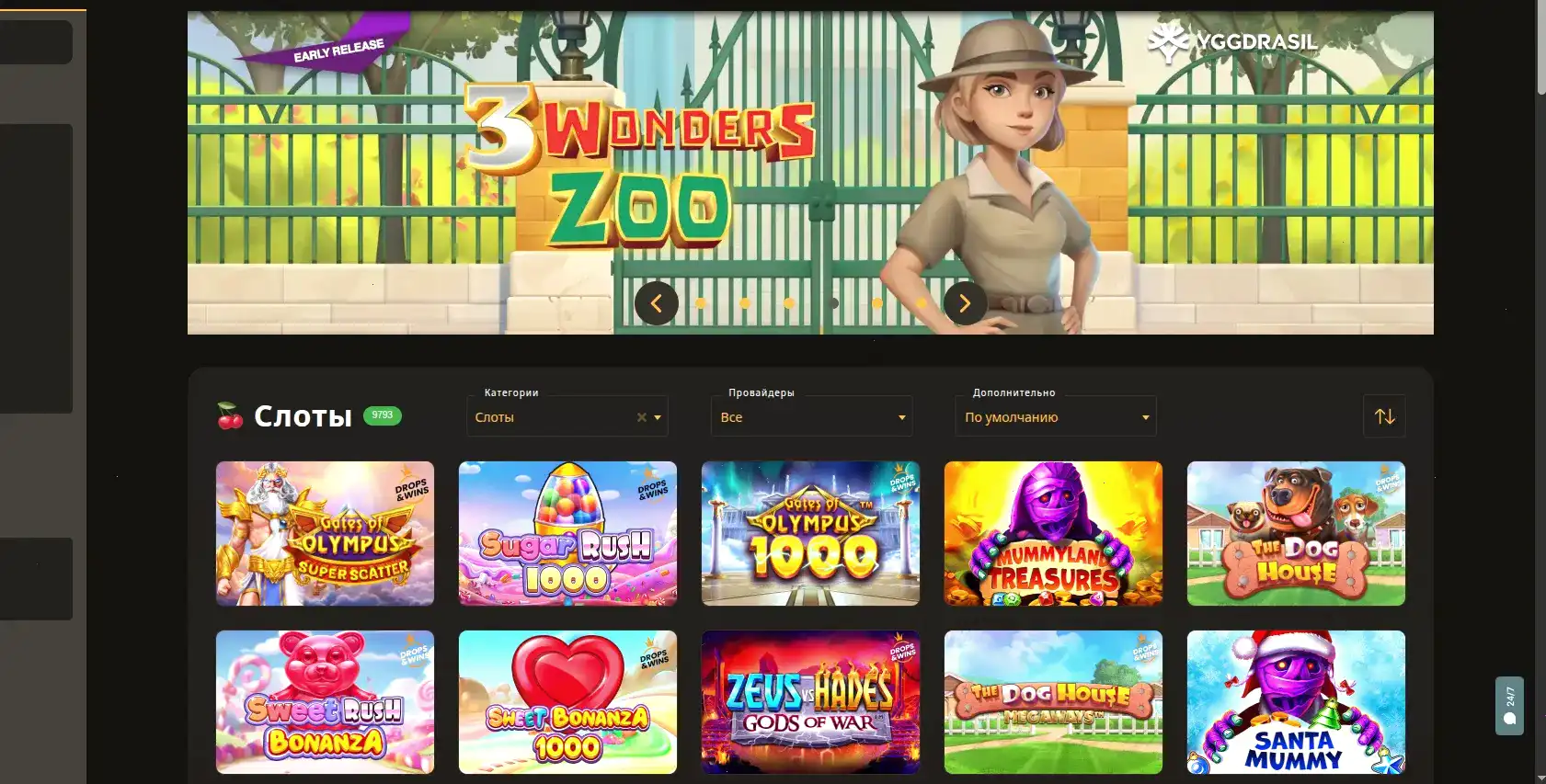 Мобильная версия казино Фонтан на телефоне